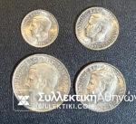 Πλήρης Σειρά Νομισμάτων Κων/νου 1970 Ακυκλοφόρητα / Λούστρα